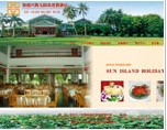 海南兴隆太阳岛度假酒店