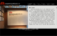 海南歐藝設計顧問有限公司