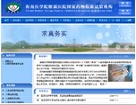 海南医学院附属医院
