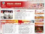 河北省人民政府网站