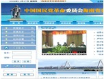 中国民革海南省委员会