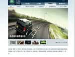 路虎中国品牌网站