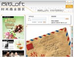 尚街loft
