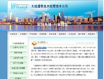美国潘泰克国际公司