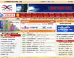 工业电器网