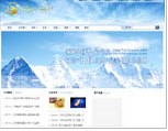 云中鹤