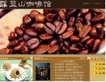蓝山咖啡馆