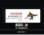 2008奥运雕塑