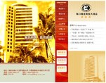 海南禧龙商务大酒店