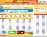 免费中国广告