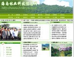 海南林业科技网