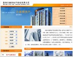 海南兴越房地产经济有限公司