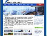 安豪实业
