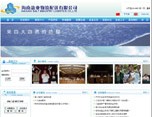 海南盐业物流配送有限公司