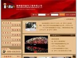 海南锦润装饰工程有限公司