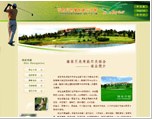 海南月亮湾高尔夫球会