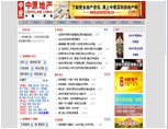 深圳中原物业顾问有限公司