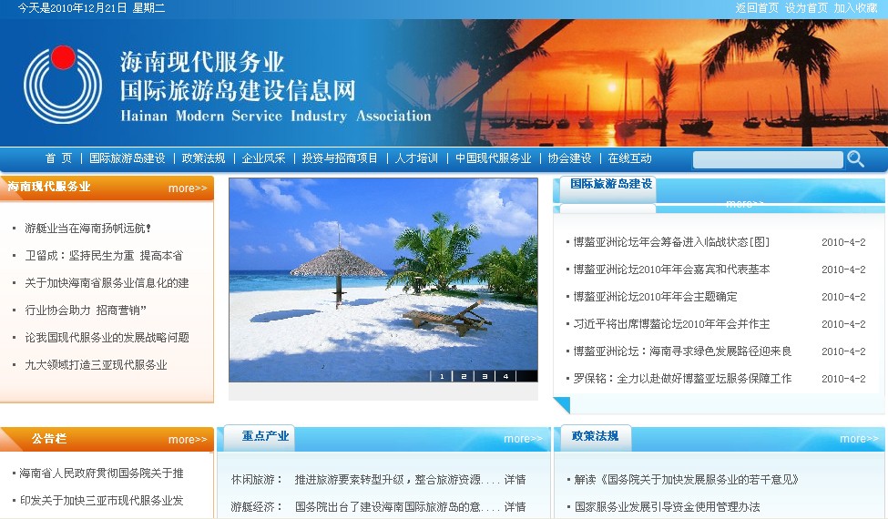 海口市现代服务业联合会