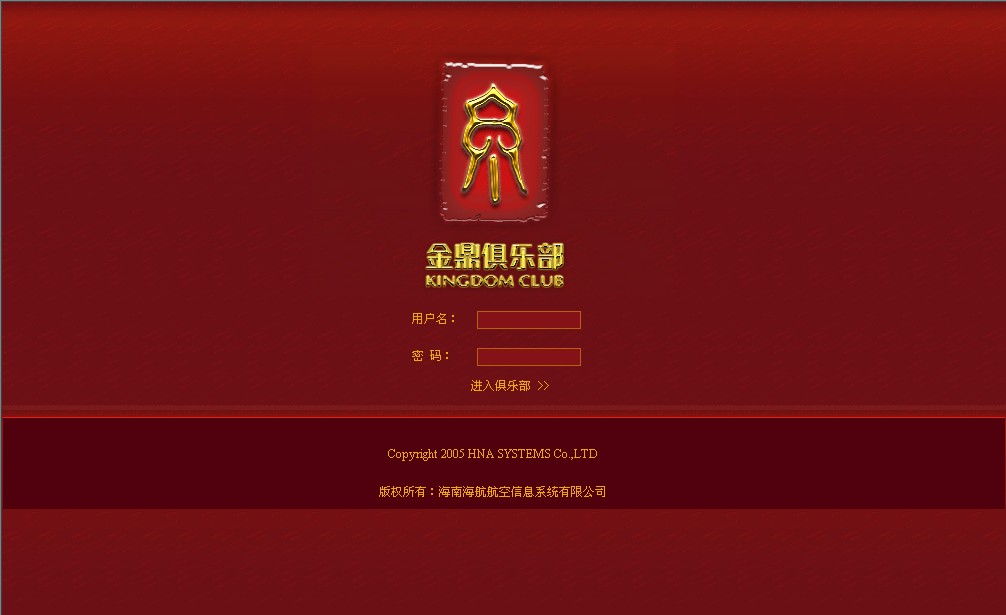 金鼎俱乐部有限公司