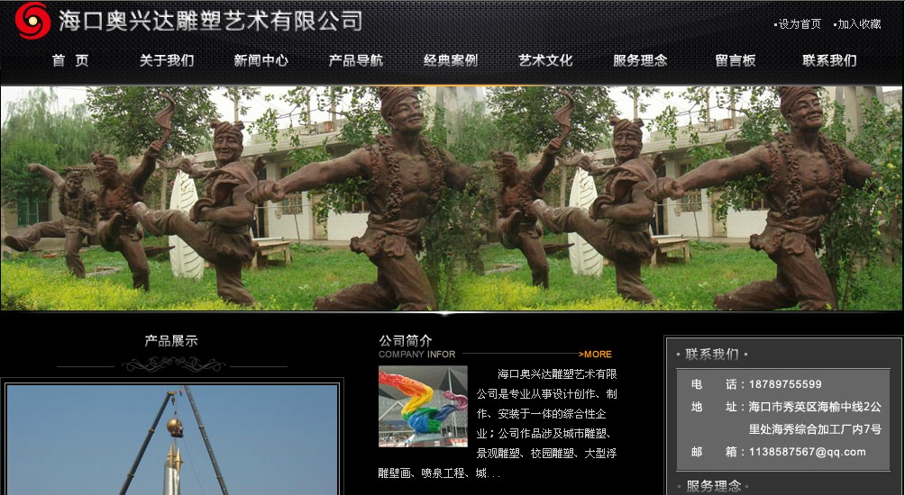 海口奥兴达雕塑艺术有限公司