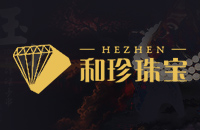 和珍珠宝