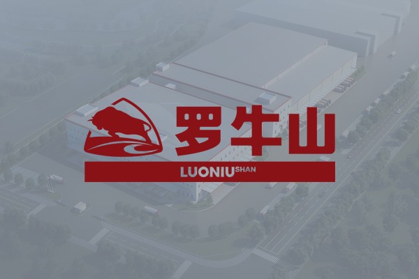 罗牛山冷链物流园