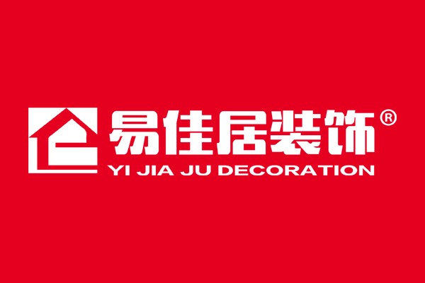 海南易佳居装饰设计工程有限公司