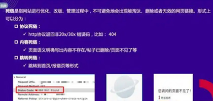 关于网站抓取、网站死链处理等问题百度官方指南来了