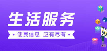 信息平台